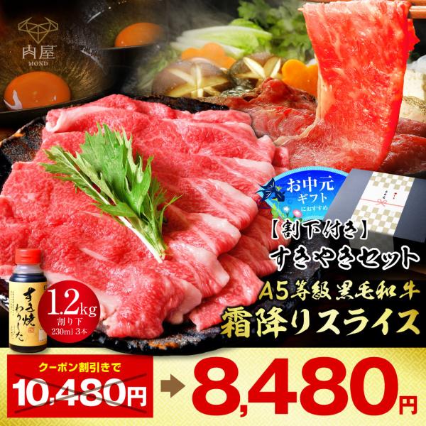 肉 牛肉 和牛 すき焼き 父の日 プレゼント 2024 A5等級 黒毛和牛霜降り スライス 切り落と...