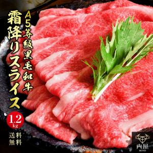 牛肉 A5等級 黒毛和牛 霜降り 切り落とし スライス 1200g