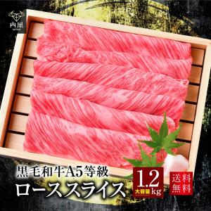 お歳暮 2022 肉 牛肉 すき焼き A5等級 黒毛和牛 クラシタロース