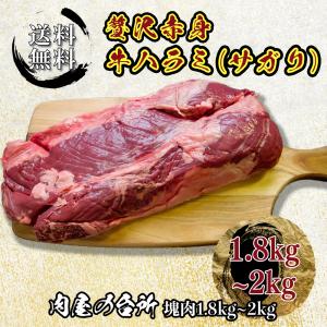 母の日 牛 牛肉 牛ハラミ 牛サガリ 2kg 牛ハラミステーキ 牛ハラミブロック サガリブロック 焼肉 ハンギングテンダー 塊肉 送料無料