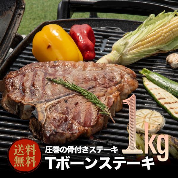 Tボーンステーキ  約 1kg アメリカ産 サーロイン ヒレ 焼肉 バーベキュー キャンプ グランピ...