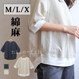 七分袖カットソー レディース 麻 ゆったり Tシャツ 7分袖 Tシャツ レディース トップス コットンリネン 7分 半端丈 綿麻 プルオーバー カットソー レディース｜nile-fzh