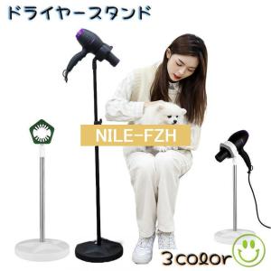 ペット用ドライヤースタンド 犬 猫 ドライヤー スタンド ホルダー スマホスタンド ヘアドライヤースタンド ハンズフリー グルーミング トリミング