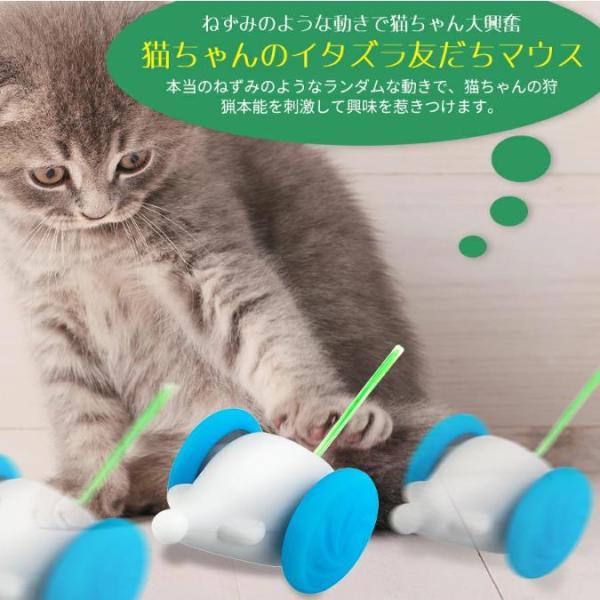猫 おもちゃ ねずみ 自動 ウィキッド・マウス