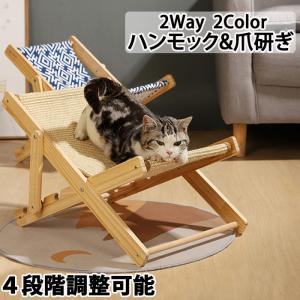 ラウンジチェア 猫ベッド 猫用チェアー 猫ハンモック 猫椅子 ペットハンモック ペットデッキチェア ...