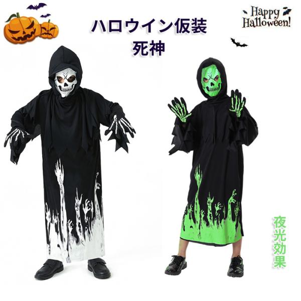 ハロウィン コスプレ 仮装 子供 光る 夜光 デビル ハロウィン仮装 ひかる キッズ お化け 怖い ...