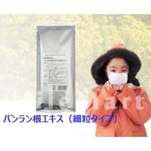 板藍根 （バンランコン）エキス細粒 ３０包×５袋セット 松浦漢方 風邪 カゼ インフルエンザ