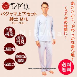 健繊 ひだまり　パジャマ・スエット紳士用 M/L｜nilemart