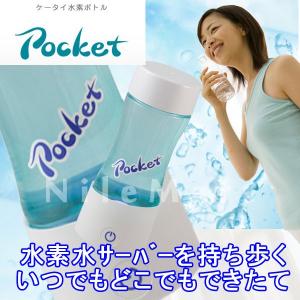 My神透水ボトルQ myshintousuibottle−q 水素水生成器 高濃度水素水