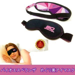 BIORUBBER バイオラバー Pタイプ カバー付き 山本化学工業 楽天市場】バイオラバー Pタイプ（専用カバー付き）遠赤外線