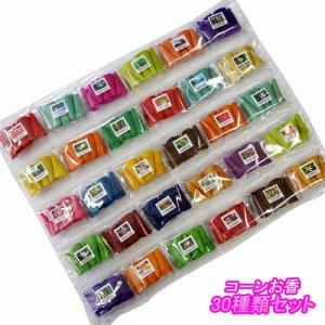 コーン お香 セット (30種類の香り 150個）アロマ お試しセット