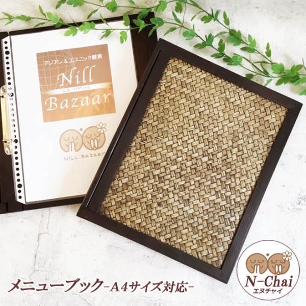 N-Chai メニューブック  a4   木製 見開き バインダー ファイル 2穴 リングファイル ...