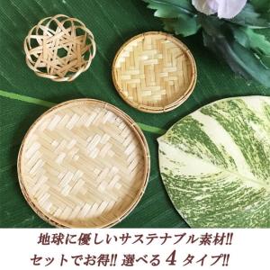 N-Chai 竹皿 花籠 セット トレイ トレ...の詳細画像1