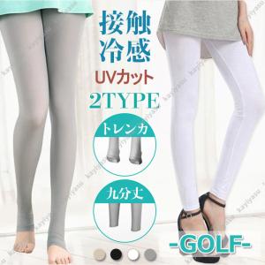 ゴルフレギンス レディース UVカット 女性 スパッツ