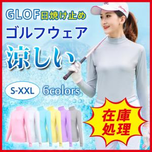 在庫処理 500円OFFクーポン ゴルフインナーシャツ レディース 長袖 ウエア UVカット春夏 大きいサイズ ストレッチ 日焼け止め 冷感 薄手 快適 30代 40代 50代