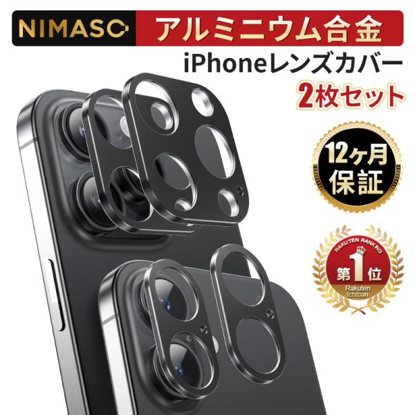 【10%OFFクーポン】NIMASO iPhoneカメラレンズカバー iPhone15 iPhone...