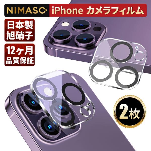 【10%OFFクーポン】NIMASO iPhone15 カメラカバー iPhone15 proレンズ...