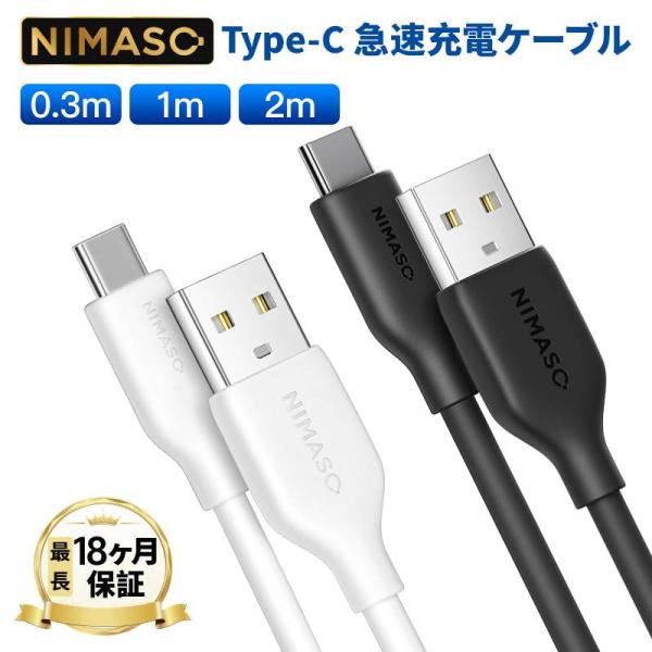 NIMASO  USB-A to USB-C ケーブル usbケーブル iPhone15 ケーブル ...