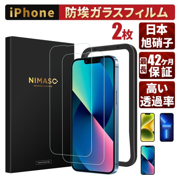 【10%OFFクーポン】カメラカバーNIMASO フィルム iPhone 防埃フィルム iPhone...