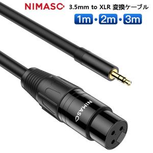 NIMASO 3.5mm (オス) to XLR (メス) 変換ケーブル 1m 2m 3m アンバランス接続 マイクケーブル xlr 3.5mm 変換 ケーブル【2点目半価クーポン配布中！】｜nimaso