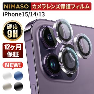 【Line限定200円クーポン】NIMASO カメラカバー iPhone15 保護フィルム iPho...