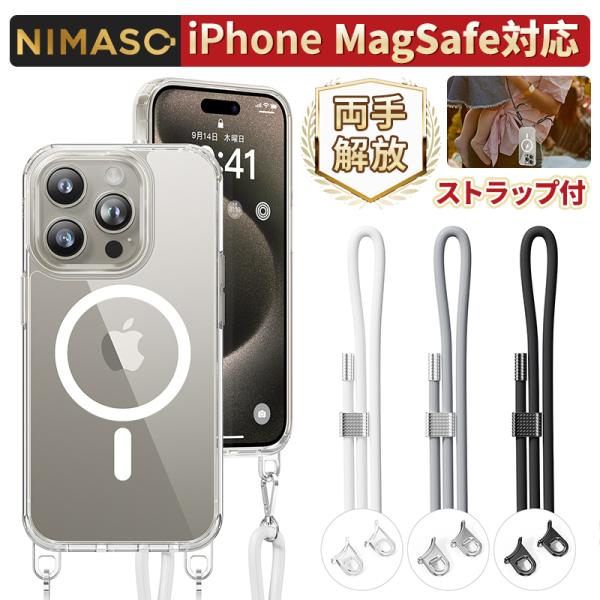 NIMASO iPhone ケース MagSafe対応 透明 肩掛け 斜めかけ 縄掛けケース iPh...
