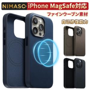 NIMASO iPhone ケース MagSafe 対応ケース  iPhone15 iPhone15pro ケース MagSafe  iPhone15pro max   ファインウーブン素材  カバー 滑り止め 全面保護 耐衝撃｜nimaso