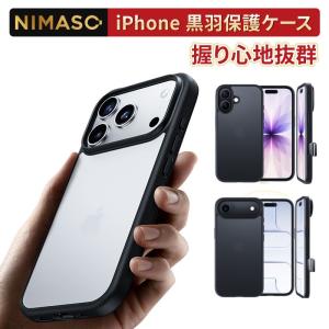 【10%OFFクーポン】NIMASO iPhone16 ケース カバー 滑り止め 耐衝撃 米軍MIL規格 ワイヤレス充電 ストラップホール付き スマホケース（黒羽シリーズ）