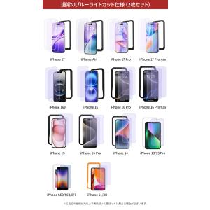 NIMASO iPhone17e ブルーライト...の詳細画像1