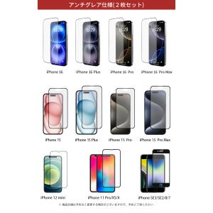 NIMASO iPhone16 アンチグレアガ...の詳細画像1