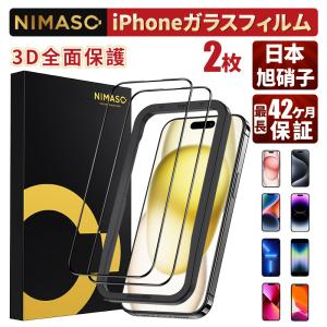 【10%OFFクーポン】NIMASO iPhone 全面保護フィルム iPhone15 pro iPhone SE 2 3第三世代 第二世代 iPhone14 13 12 11ガラスフィルム 7 8 保護フィルム｜NimasoDirect