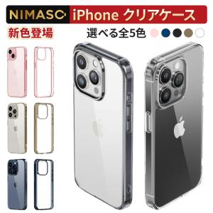 【10%OFFクーポン】NIMASO iPhone15 ケース iPhone15pro max ケース クリア 保護ケース 黄変防止 iPhone14 13 Pro Max  スマホケース 14プロ 耐衝撃  保護カバー｜NimasoDirect