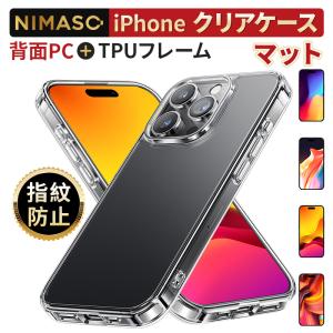 【10%OFFクーポン】NIMASO iPhone15 ケース 黄変にくい iPhone15pro ケース iPhone13 14pro ケース 半透明 マット仕上げ iPhoneSE 第3世代 第2世代 スマホケース｜NimasoDirect