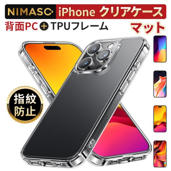 【10%OFFクーポン】NIMASO iPhone15 ケース 黄変にくい iPhone15pro ...