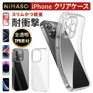 【10%クーポン】NIMASO iPhone15ケース iPhone15 pro 14 13pro max SE第2/3世代 iPhone7/8 スマホケースソフト クリア TPU 軽量 保護 耐衝撃 透明｜nimaso