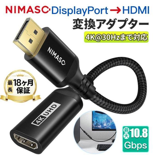 NIMASO HDMI変換ケーブル 20cm type-A Displayport HDMI 変換ア...