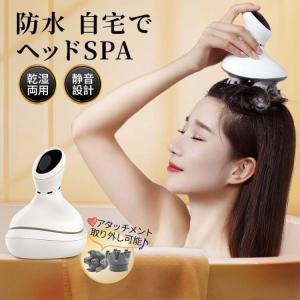 ヘッドスパ 家電 頭皮マッサージ器 ヘッドマッサージ機 頭皮ケア ブラシ グッズ 美容 お風呂 頭皮ケア 頭皮エステ 敬老の日 プレゼント ギフト