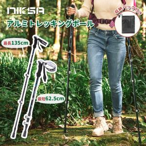 [最安値挑戦」NIKSA トレッキングポール 2本セット折りたたみ 軽量 アルミ製 登山 ストック登山用品 登山杖 アウトドア用品