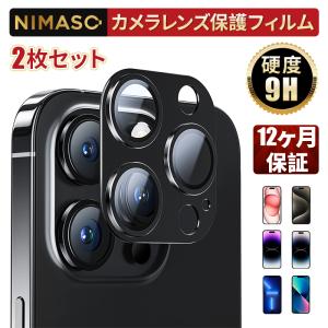 【10%OFFクーポン】NIMASO iPhone15 レンズカバー 14 13Pro Max  カメラカバーカメラフィルム 保護フィルム アルミ合金製 傷防止  露出オーバー防止｜NimasoDirect