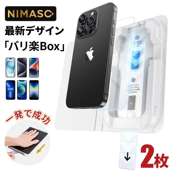 【10%OFFクーポン】 NIMASO iPhone17e フィルム iPhone15 15pro ...