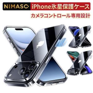 NIMASO iPhone16e/ iPhone16 ケース クリア 黄変防止 耐衝撃 16pro/pro max SGS認証 PC背面 薄型 軽量 ワイヤレス充電対応 (氷星シリーズ）｜nimaso
