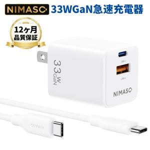 NIMASO GaN充電器 usb Gan 33W 2ポート USB-A & USB-C PSE USB 対応 コンパクトサイズ 充電器 S10 usbアダプター コンパクト 折リたたみ式 急速充電器 軽量｜nimaso