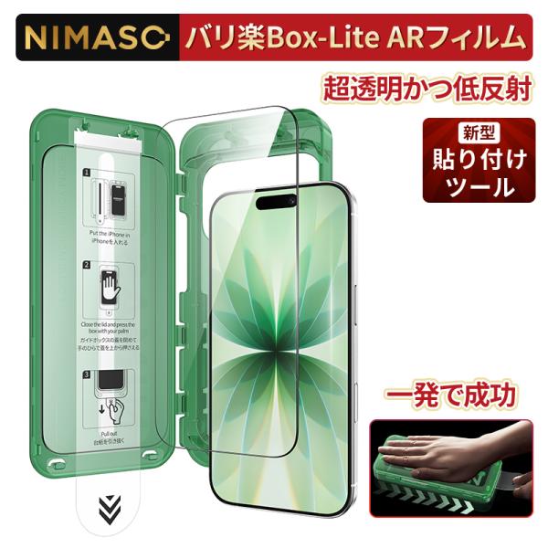 【10%OFFクーポン】NIMASO iPhone 保護フィルム iphone17 Air 17Pr...
