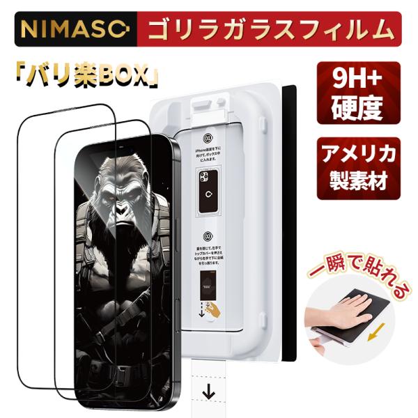 【10%OFFクーポン】NIMASO iPhone 保護フィルム ガラスフィルム iPhone16 ...
