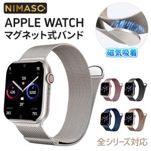 NIMASOアップルウォッチ バンド 替え ベルト Apple Watch S9 apple watch series 9/8/SE/7/6/5/4/3/2/1 Ultra2 Ultra 対応  レディース かわいい アップルウォッ｜nimaso