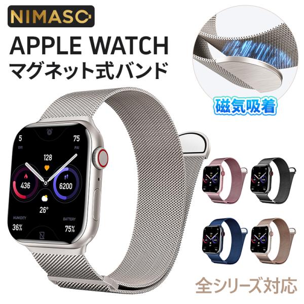 NIMASOアップルウォッチ バンド 替え ベルト Apple Watch S9 apple wat...