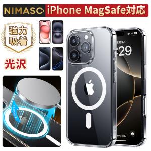 【ポイント利用】NIMASO iPhone16eケース/iPhone16 MagSafe対応 黄変防止 マグネット搭載 耐衝撃 16pro 16promax SGS認証 ワイヤレス充電（氷星シリーズ）｜nimaso