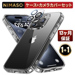 【10%OFFクーポン】NIMASO iPhone15 ケース+ガラスフィルム or  ケース+カメラカバー iPhone15pro 15ProMax対応 黄変防止 クリア 透明カバー カメラ保護