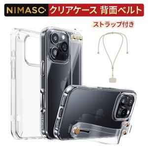 NIMASO iPhone16ケース クリア 保護ケース 黄変防止 耐衝撃 SGS認証  ショルダー ストラップ付き 長さ調節 スタンド機能 ワイヤレス充電対応(易携シリーズ）｜nimaso