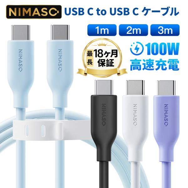 Nimaso Type-C 充電ケーブル iPhone15 シリーズ対応 1m+1m/2m+2m 2...